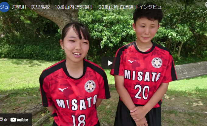 【沖縄女子】5/22　準決勝の試合後インタビュー動画を公開しました