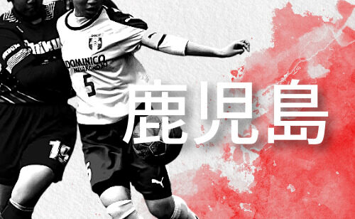 鹿児島県女子 組合せ 結果 九州高校総体サッカーライブ配信特設サイト